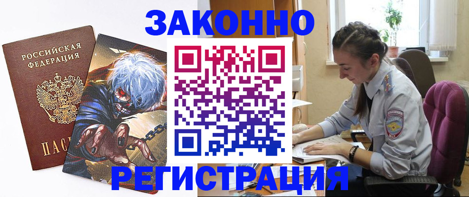 прописка для военкомата в Полевском