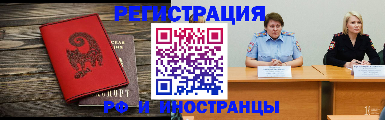 временная регистрация гарантия в Полевском