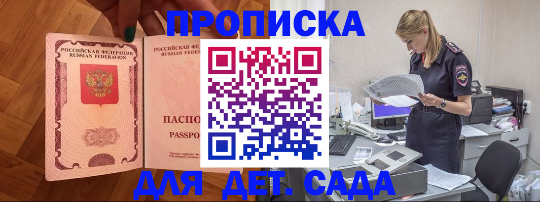 прописка 2025 в Полевском