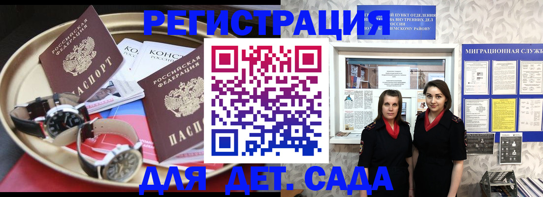 временная регистрация надежно в Полевском
