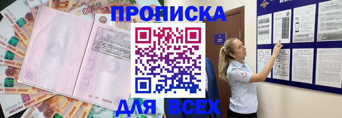 временная регистрация в квартире в Полевском