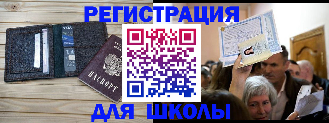 прописка для кредита в Полевском